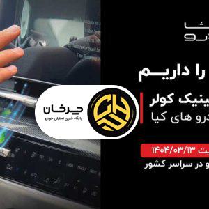 آرشیو مقالات چرخان