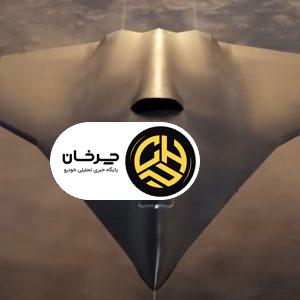 جنگنده J-36؛ غول نسل ششم که ایران به آن نیاز دارد