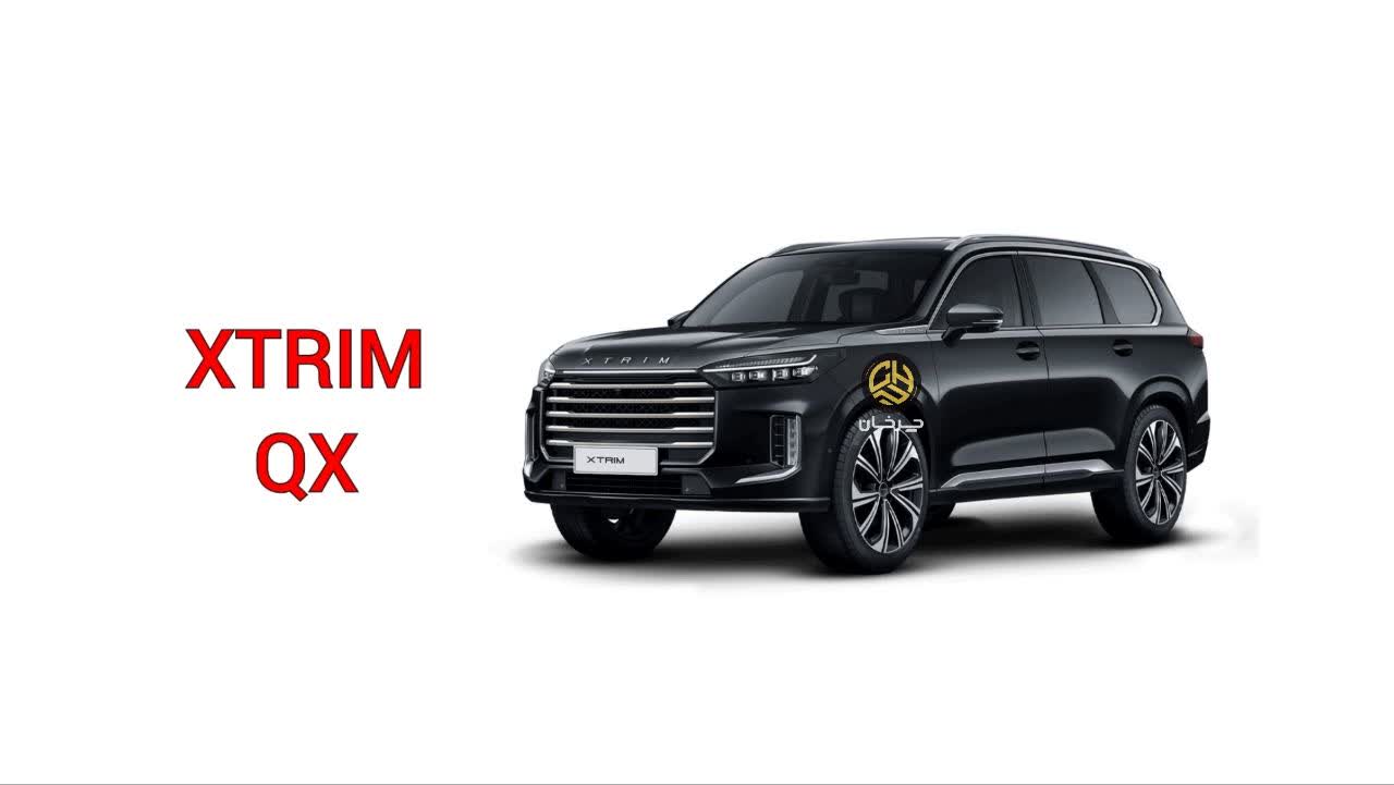 اکستریم اکسید کیو ایکس XTRIM QX EXEED