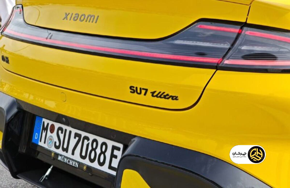 شیائومی SU7 Ultra