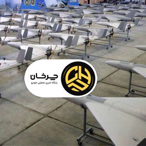 مقایسه پهپادهای ایرانی با رقبای منطقه‌ای و جهانی