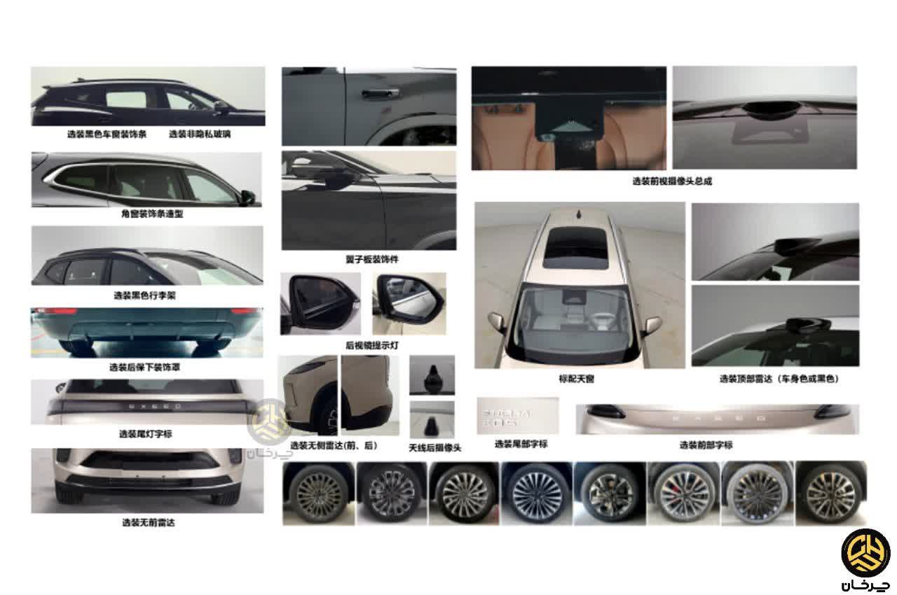 اکسید تی ایکس ال جدید پلاگین هیبرید EXEED TXL PHEV Xingtu Xingjiyuan E05