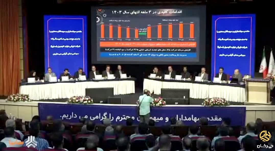 خودروهای جدید سایپا در مجمع سهامداران؛ از آریا تا آواتار مجمع سالیانه سایپا SAIPA