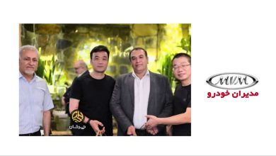 مدیرعامل چینی شرکت مدیران خودرو تغییر کرد منبع سایت چرخان