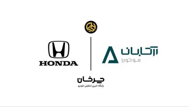 آرتابان موتورز وارد کننده خودروهای هوندا شد منبع سایت چرخان