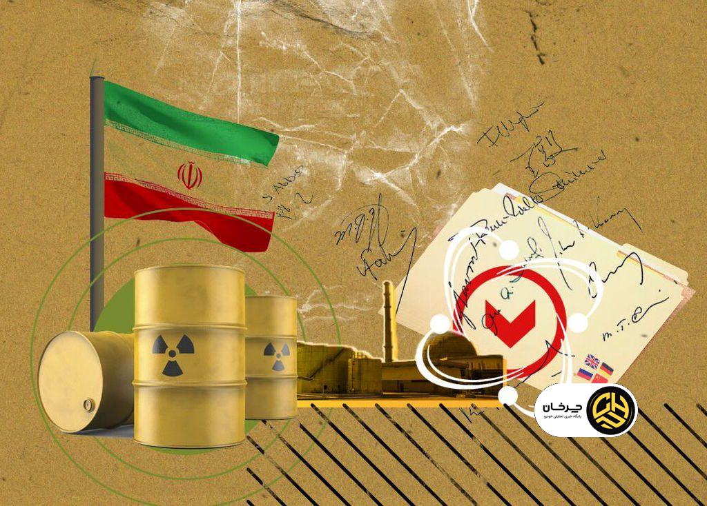 مکانیسم ماشه چیست؟ نگاهی کامل به تحریم‌های بازگشت‌پذیر سازمان ملل علیه ایران