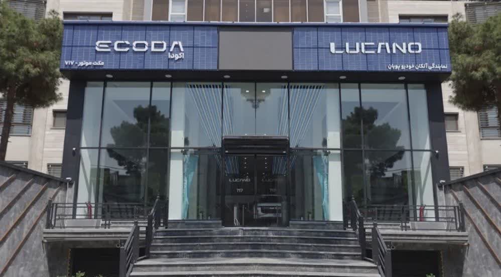 نمایندگی لوکانو 717؛ درگاه رسمی خرید خودروهای برند LUCANO نمایندگی لوکانو 717؛ درگاه رسمی خرید خودروهای برند LUCANO