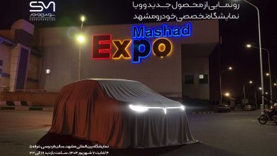 محصولات جدید سروش موتور در نمایشگاه مشهد، از وویا دریم تا فری 2025 منبع سایت چرخان