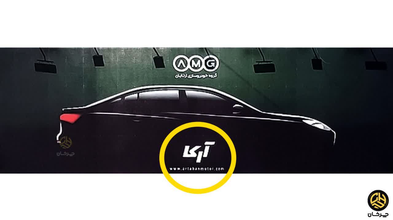 آرکا آرتابان موتور رویی آی 5 آرتان ARTABAN AMG ARKA ARTAN ROEWE I5