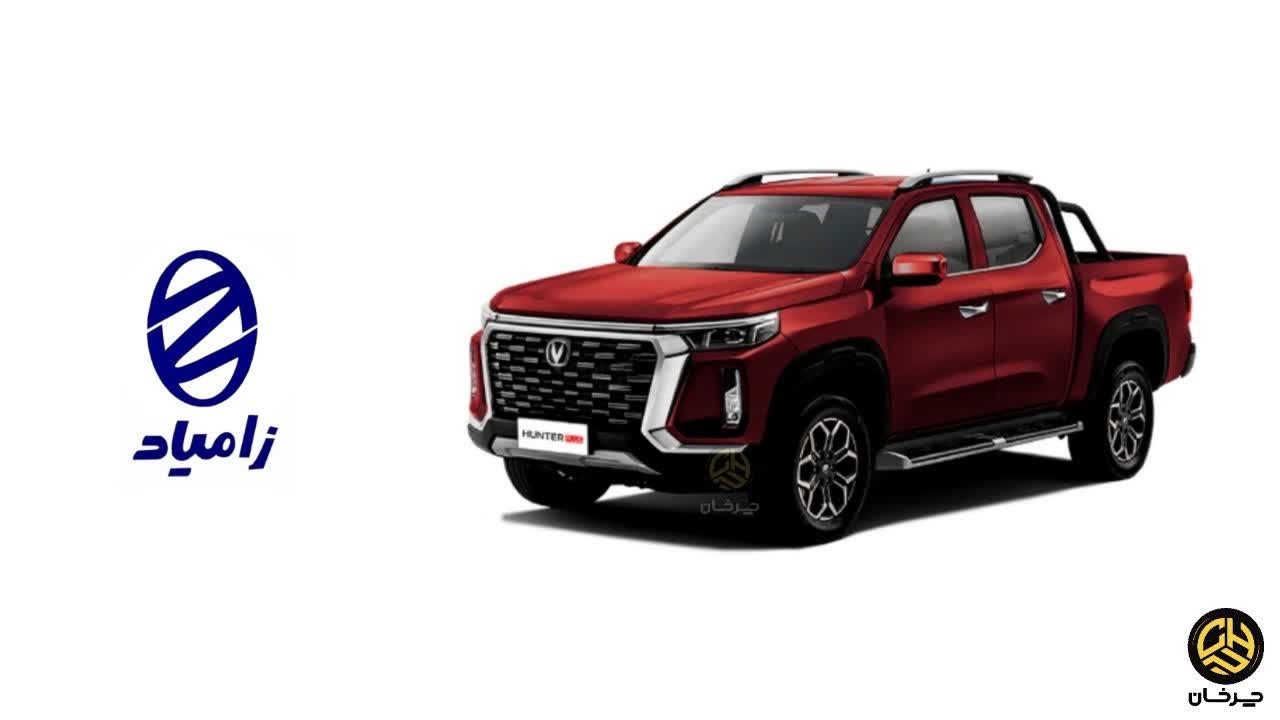 چانگان هانتر پلاس زامیاد CHANGAN HUNTER PLUS