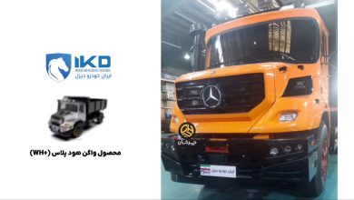 کامیون واگن هود پلاس توسط ایران خودرو دیزل تولید شد؛ زتروس ایرانی با مه‌شکن پژو پارس منبع سایت چرخان