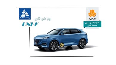 دفترچه راهنمای چانگان یونی کی (UNI-K) پارس خودرو – سایپا منتشر شد منبع سایت چرخان