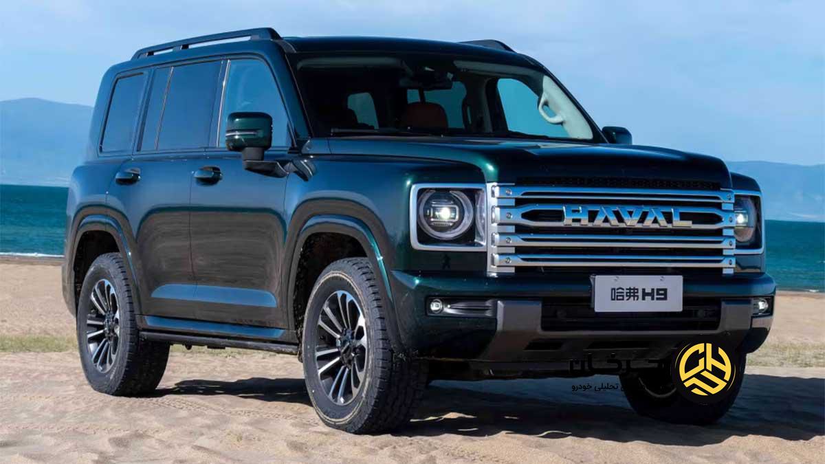 هاوال H9 وارداتی