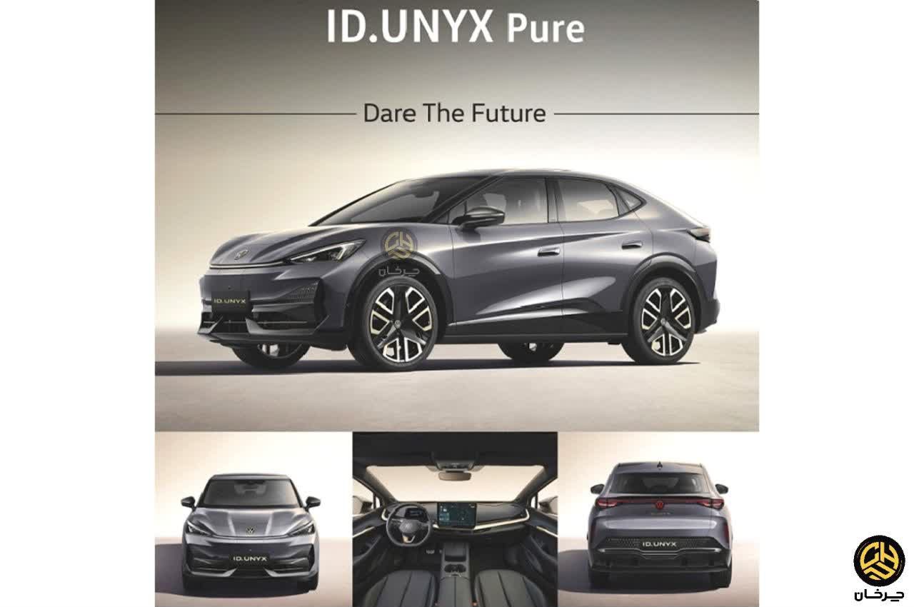 فولکس واگن آی دی یونیکس پیور VOLKSWAGEN ID.UNYX PURE