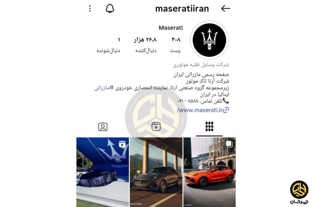 تحرکات جدید آرتا تاک موتور؛ خودروهای مازراتی در راه ایران؟! آرتا تاک موتور وارد کننده مازراتی arta tech motor maserati