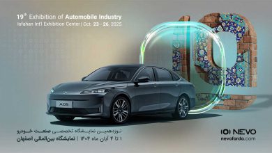 قویترین سدان پلاگین هیبرید ایران در نصف جهان، NEVO A05 در نمایشگاه بین المللی اصفهان منبع سایت چرخان