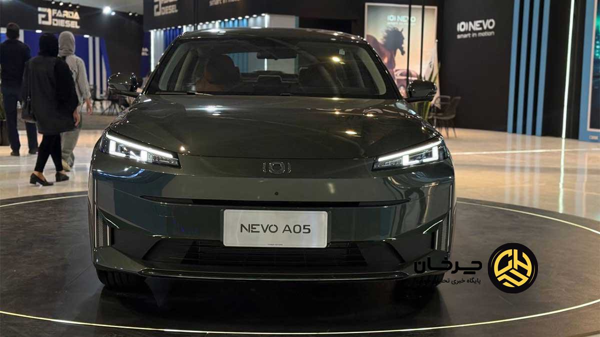 نوو A05 فردا موتور