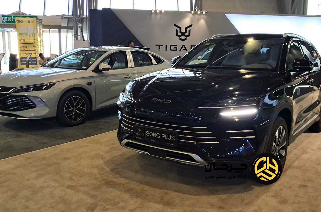 تیگارد در نمایشگاه اصفهان