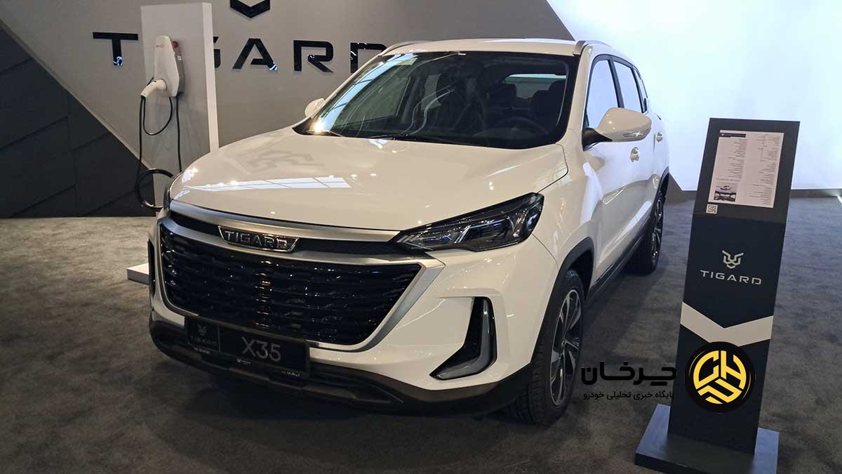 تیگارد در نمایشگاه اصفهان