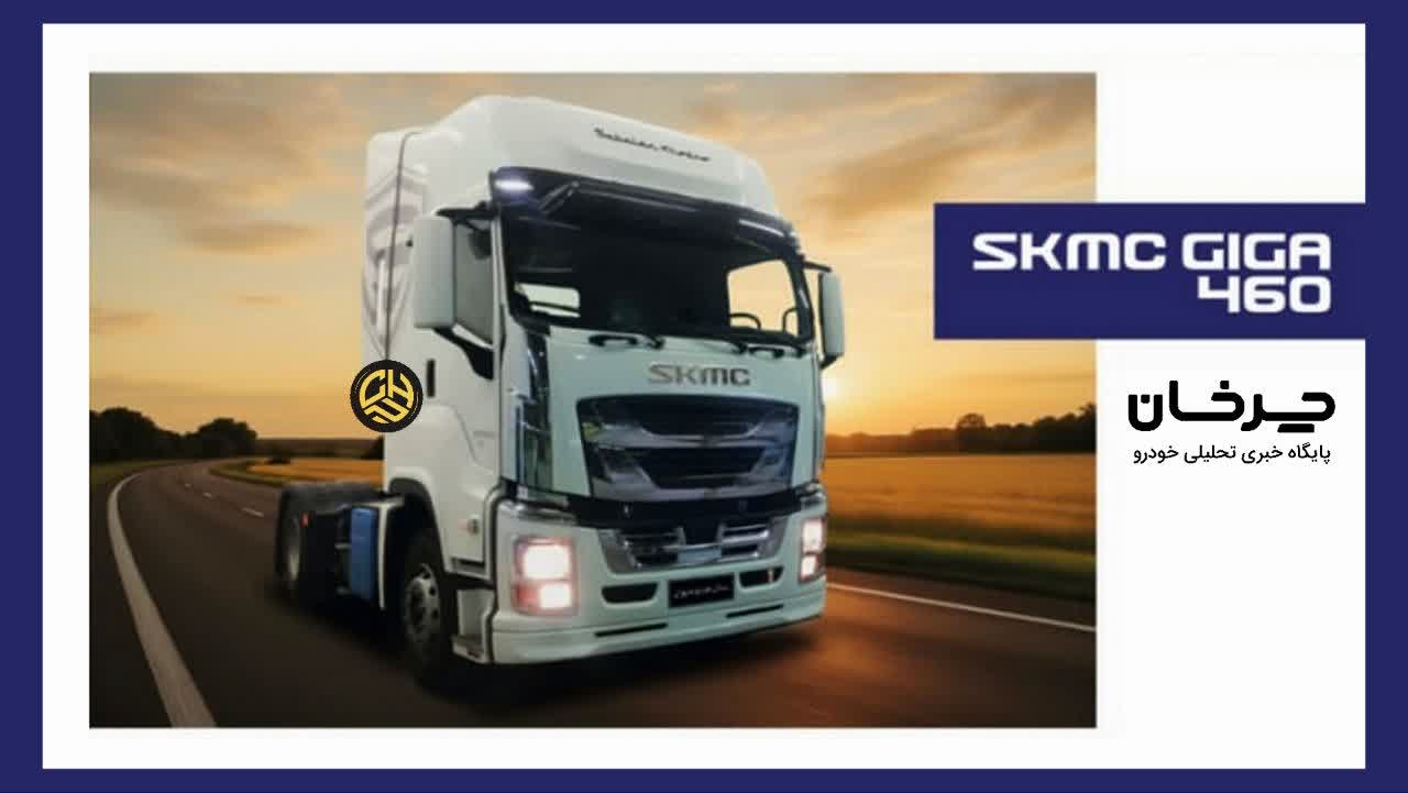 کشنده ایسوزو گیگا 460 اس کی ام سی کین لینگ ISUZU QINGLING SKMC GIGA