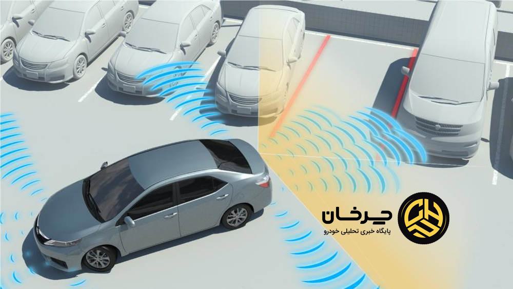 سنسور پارک جلو و عقب خودرو سنسور پارک جلو و عقب