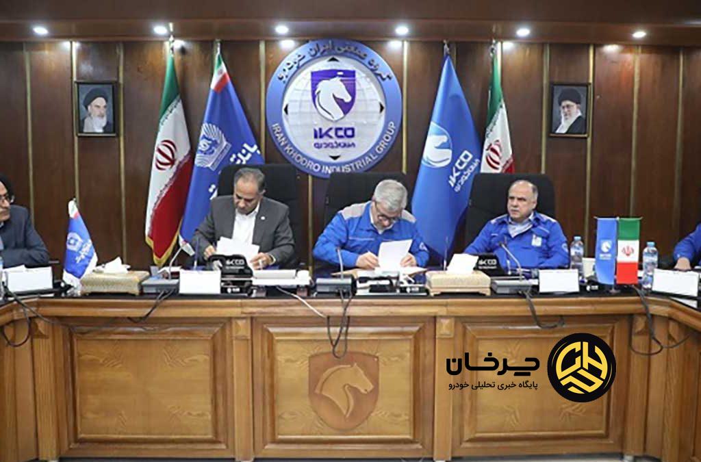 ایران خودرو و بانک تجارت