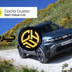 داچیا داستر ۲۰۲۵ بهترین خودروی اروپا با ترکیبی از ارزش، کاربردی بودن و ظاهری مدرن