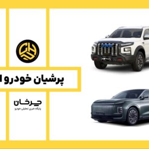 آرشیو مقالات چرخان