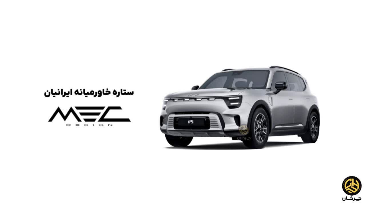 گواهی تایید نوع اسمارت 5# وارداتی ستاره خاورمیانه ایرانیان صادر شد مک دیزاین 5 اس ای ستاره خاورمیانه ایرانیان MEC 5SE SMART 5# اسمارت