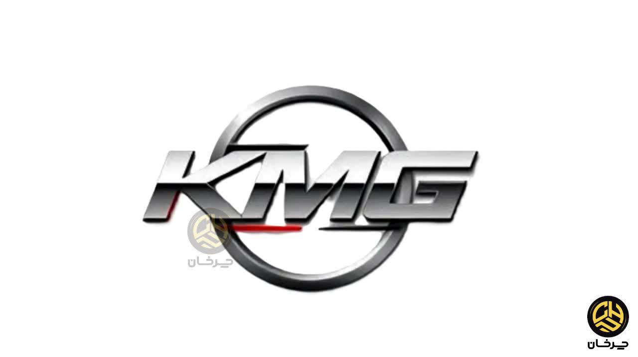 برند KMG کریمان موتور متولد شد + لیست خودروهای جدید کریمان موتور کی ام جی KARIMAN MOTOR GROUP KMG