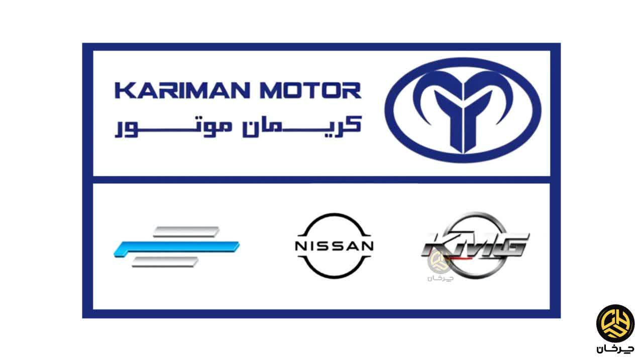 برند KMG کریمان موتور متولد شد + لیست خودروهای جدید کریمان موتور کی ام جی KARIMAN MOTOR GROUP KMG