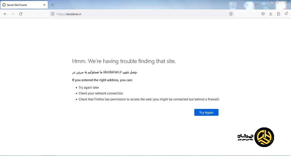 اشکودا با پارسساتر هوشمند در ایران چرا ناکام ماند؟ اشکودا با پارسساتر هوشمند
