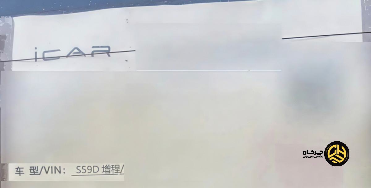 چری iCaur V25 مشاهده شد؛ شاسیبلند جدید و بزرگتر با پیشرانه هیبریدی چری iCaur V25