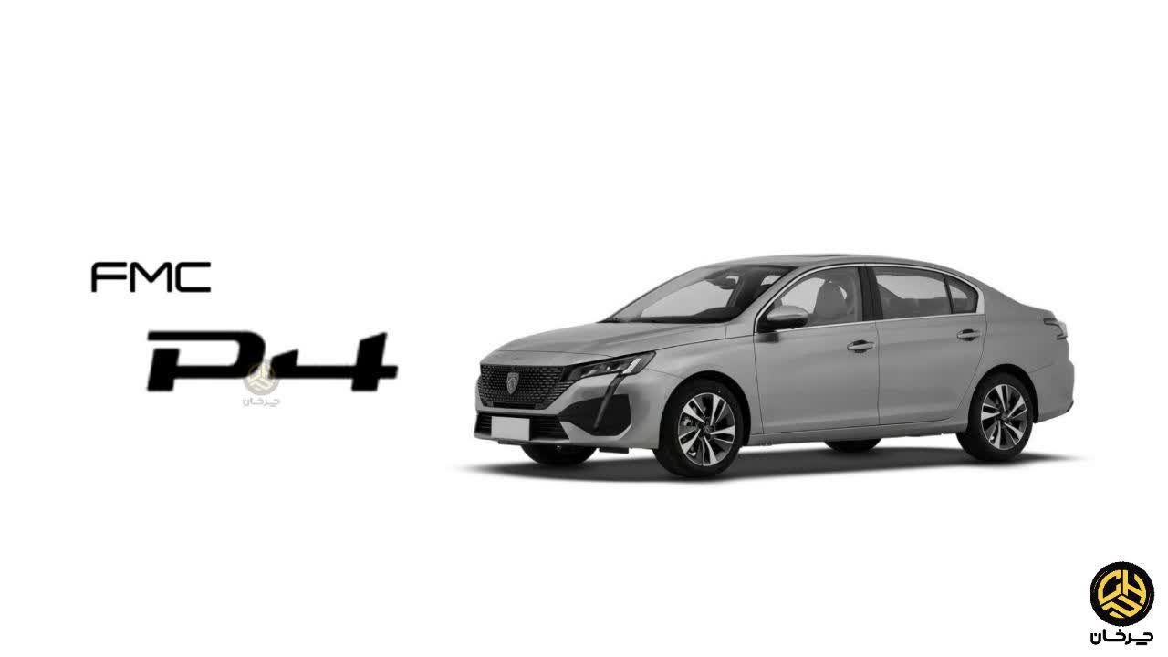 اف ام سی پی 4