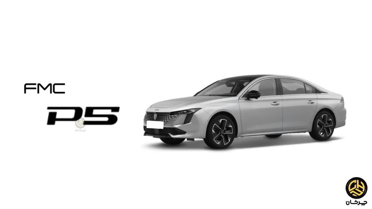 اف ام سی پی 5