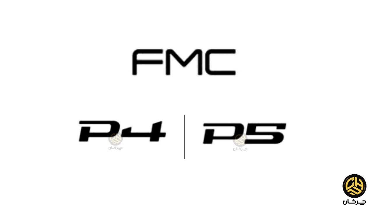 لوگوتایپ اف ام سی پی 4 و پی 5 FMC