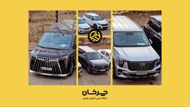 نمونه آزمایشی خودر‌وهای جدید برند جی ای سی (GAC) در ایران دیده شد منبع سایت چرخان