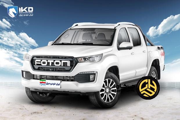 عرضه پیکاپ فوتون بنزینی اتوماتیک ایران‌خودرو دیزل در بورس کالا