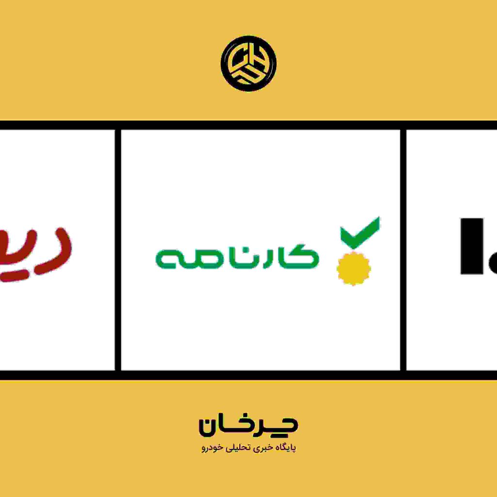 وبسایت های خرید و فروش خودرو دیوار، کارنامه، باما