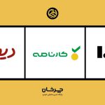 پس از چند روز، سیل آگهی‌های فروش خودرو روانه اینترنت شد