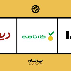 پس از چند روز، سیل آگهی‌های فروش خودرو روانه اینترنت شد