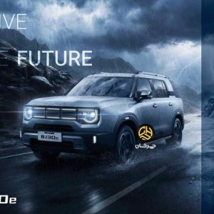 شرایط فروش و قیمت بایک BJ30e وارداتی دیار خودرو اعلام شد