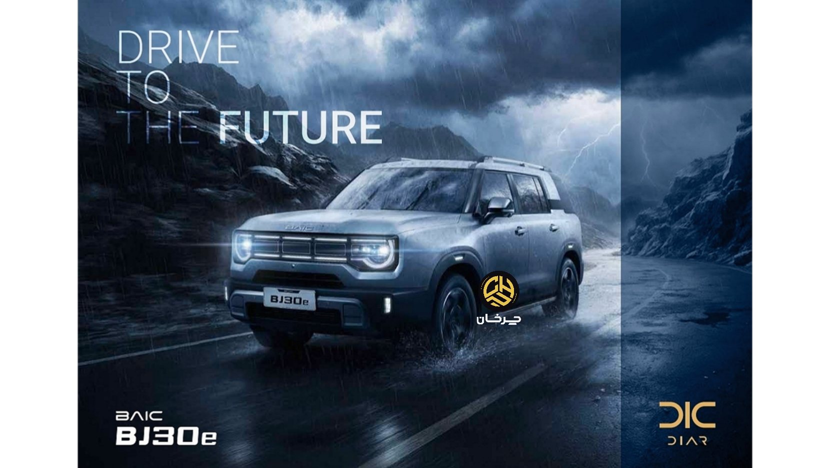 بایک بی جی 30 ای baic