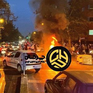 چگونه در شرایط ناامنی از خودرو خود محافظت کنیم؟