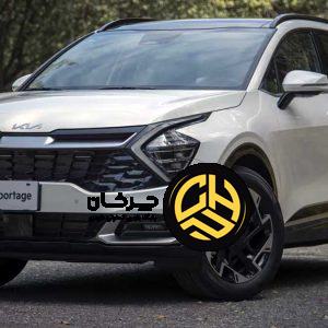تمدید زمان ثبت‌نام کیا اسپورتیج کوشا خودرو