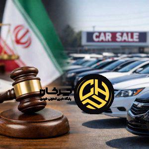 آیا خودرو از قیمت‌گذاری دستوری خارج می‌شود؟