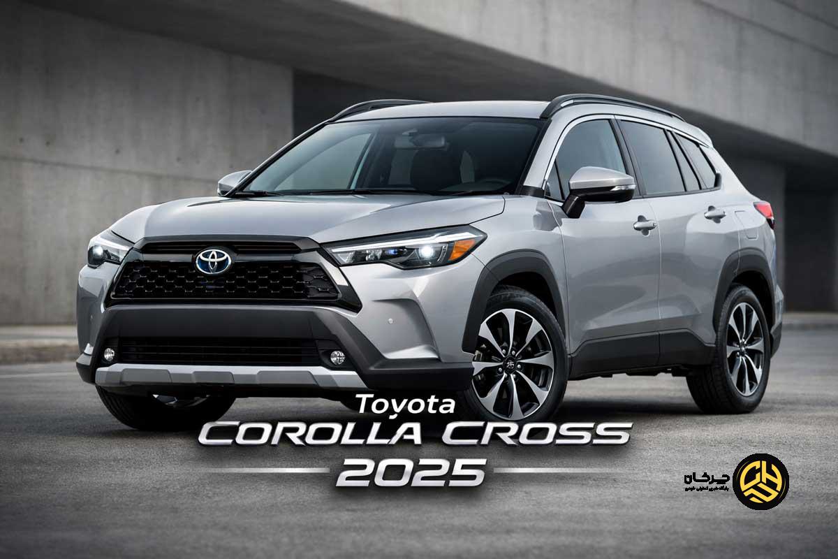 تویوتا کرولا کراس وارداتی