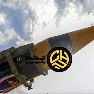 موشک خرمشهر ۴ ایران؛ افزایش توان دفاعی در اوج تهدیدات نظامی