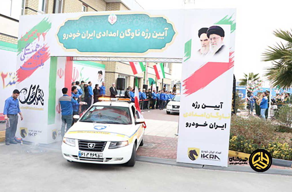 رژه ناوگان امدادی ایران خودرو در آستانه سالگرد پیروزی انقلاب