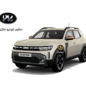 گواهی تایید نوع داچیا داستر وارداتی خودروسازی پادرا صادر شد